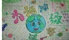 绿色行动作文300字