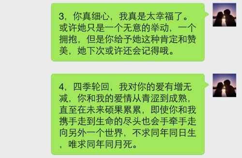 给女友的话