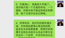 对女朋友说的话