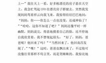 20年后的相聚作文300字