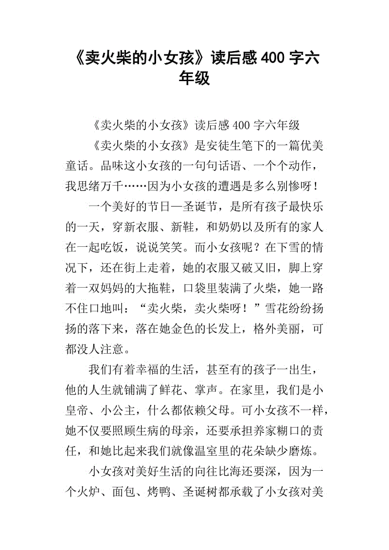 阅读后透明的女孩