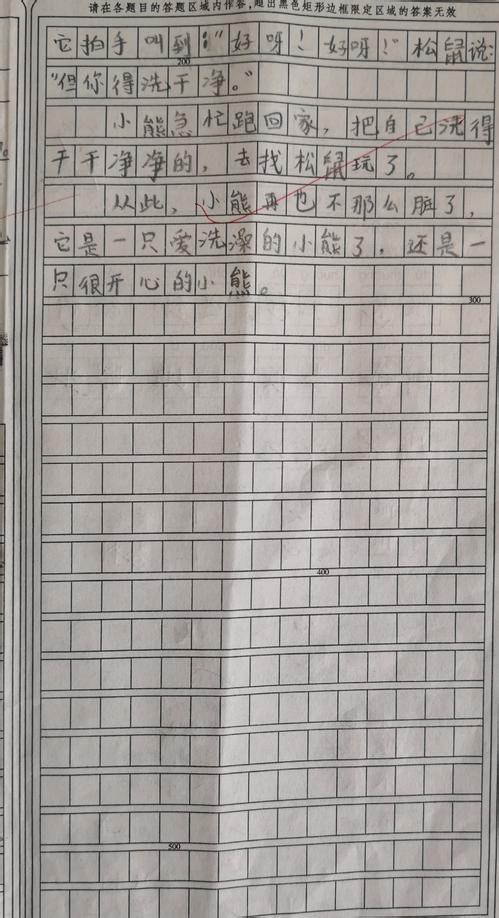 老虎作文400字
