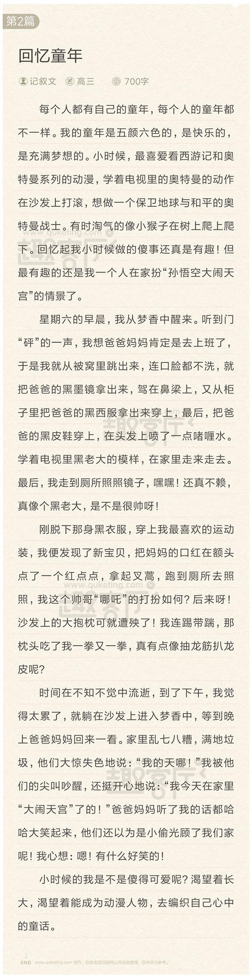 呼吁绿色组成