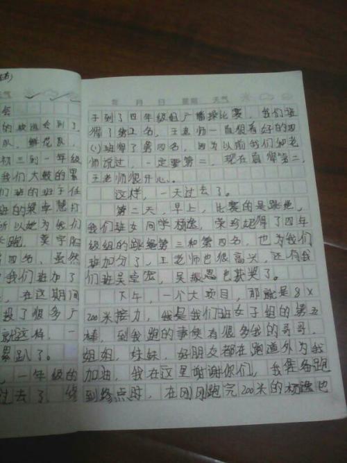 学校游戏组成