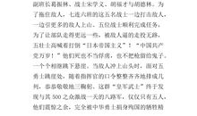 狼牙山读后感400字