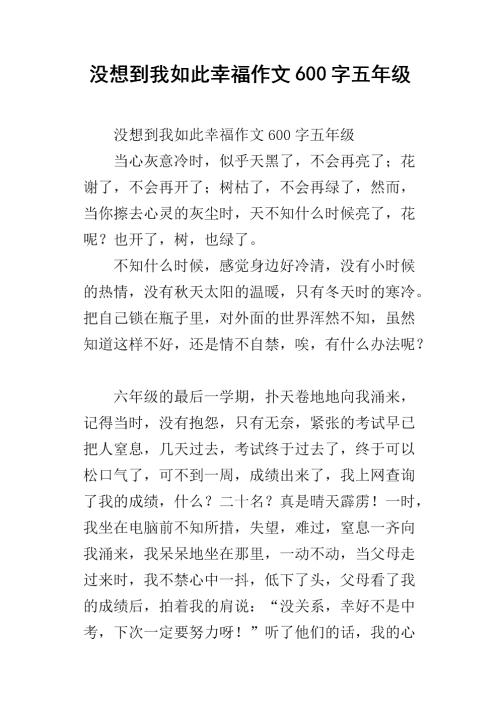 我从没想过我这么幸运能写