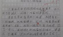 我学会了骑自行车400字作文