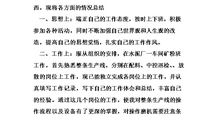 新员工年终总结范文