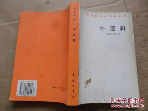 一点逻辑