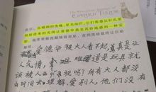 爱德华的奇妙之旅读后感