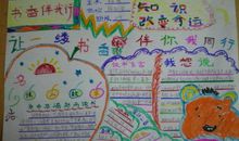 书香伴我行作文