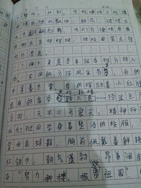 作文学校游戏