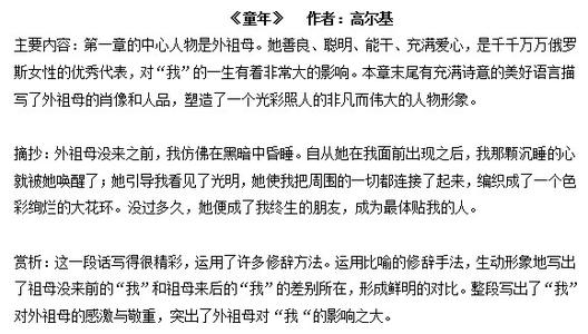 看完童年之后