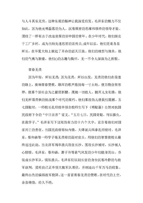 读卡后800字