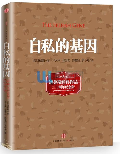 爱不是自私的