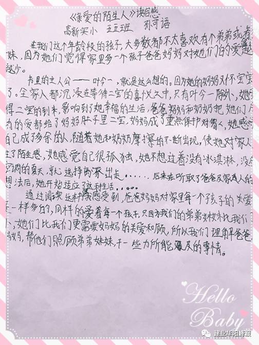 人民教育