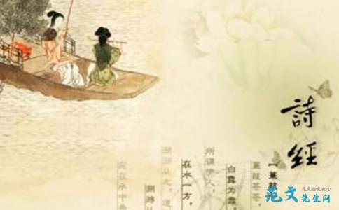 读《诗经》后的感想