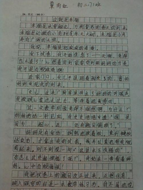 未来作文300字