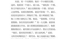 关于读后感的作文500字