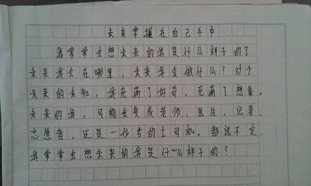 未来生活构成
