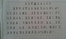 未来的生活作文