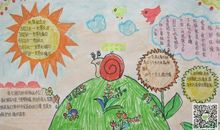 30年后的地球作文