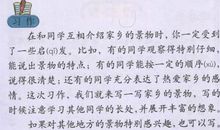 家乡景物作文200字