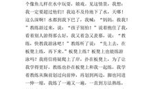 我学会了游泳100字