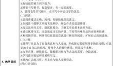 这片土地是神圣的读后感