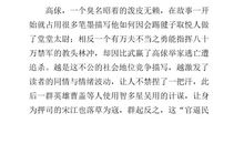 云裳读后感1000字