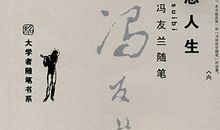 我的人生理想