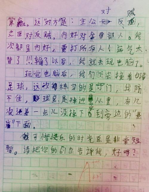 高中作文