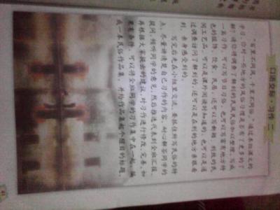 亲戚新年杂文
