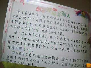 我眼中的成分