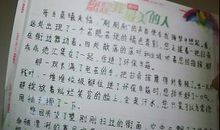 我眼中的自己作文