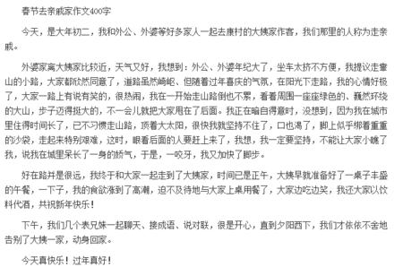 去亲戚小学组成