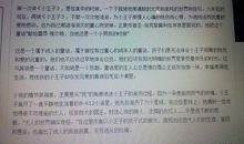 一本好书读后感400字