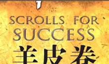 羊皮卷二读后感