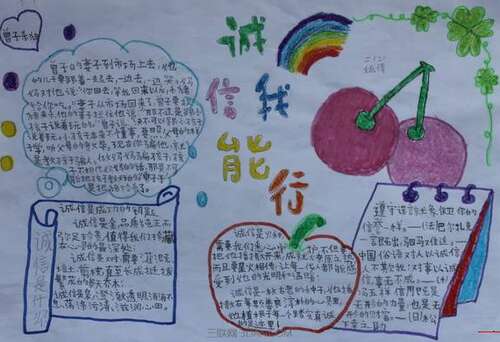 诚实在我身边