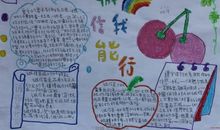 诚信就在我身边