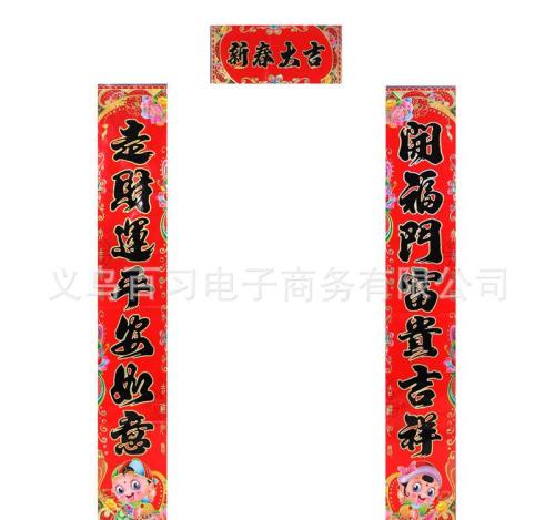 800字组成