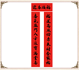 春联作文200词