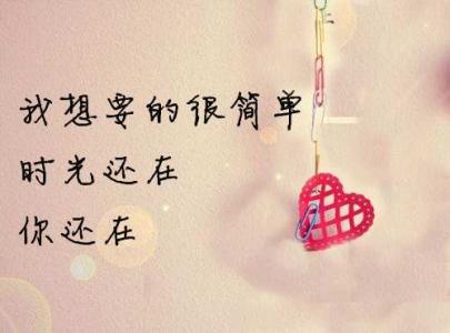 感人的表白