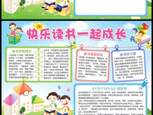 儿童发展
