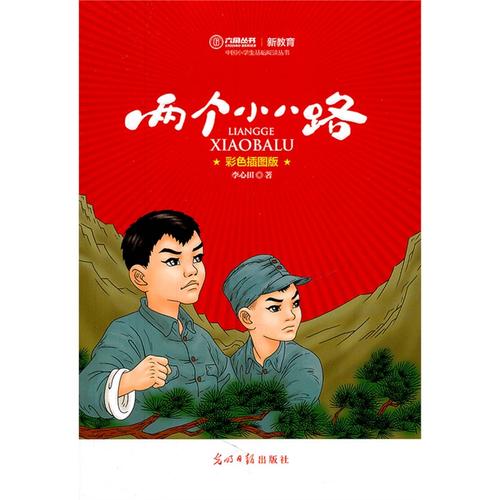 两个小的八向景观