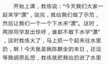 作文我学会了游泳