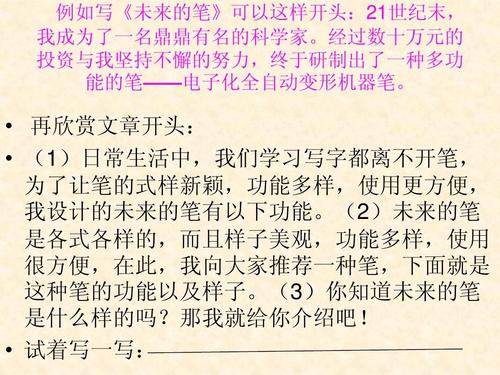 未来衣服的组成350字