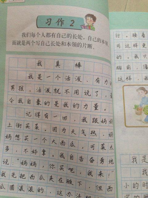 关于写雾的400个单词