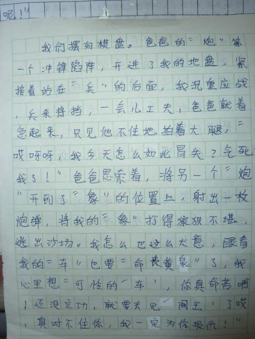 拥抱春天500字