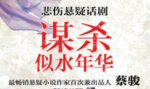 谋杀似水年华经典台词